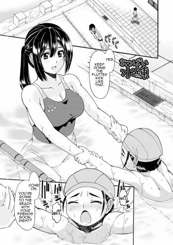 Oppai Suiren cover
