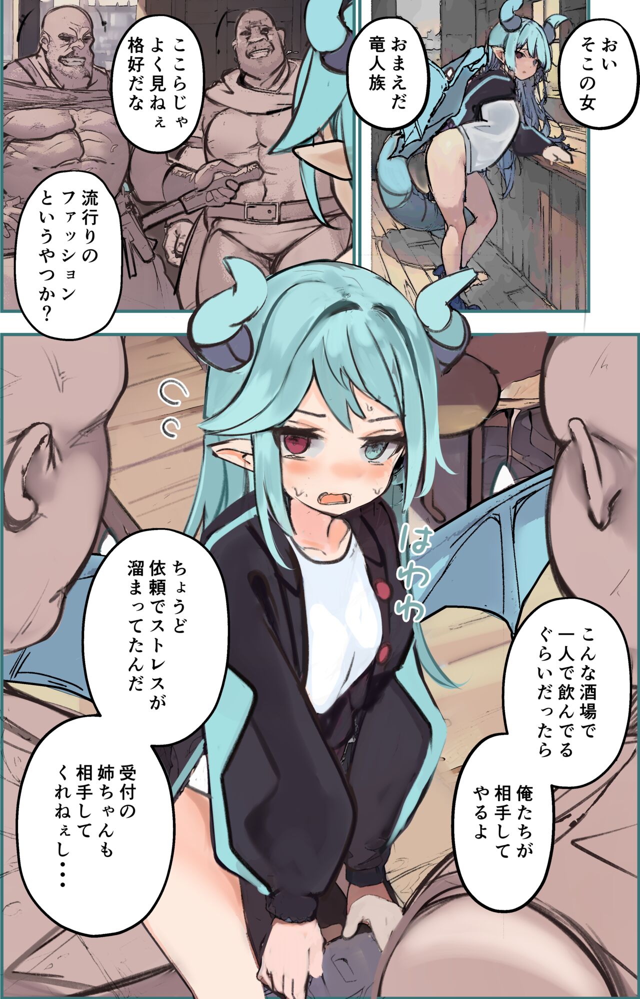 Ryuujin-chan ga Oji-san ni Suki Houdai Sareru Ohanashi...! page 2 full