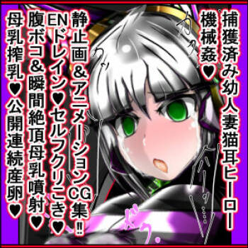 hīrō kuro neko vs kankaku kyōyū OB ‼ kage kaku enkaku chōkyō de yuki ma kuri ‼～ seigi no mikata no rīdā kara kuri chi 〇 po onaho ni ochiru shunkan ～ cover