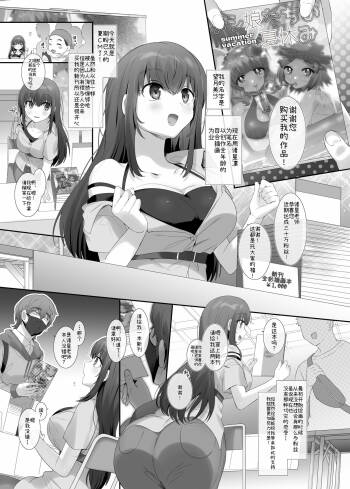 Ore no Risou no Hyoui Eshi cover