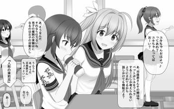 Saimin  Gakuen cover