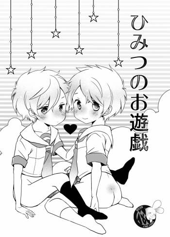 Himitsu no Oyuugi cover