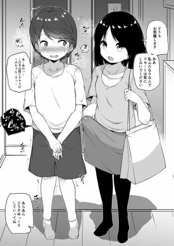 Kazoku Ochi cover