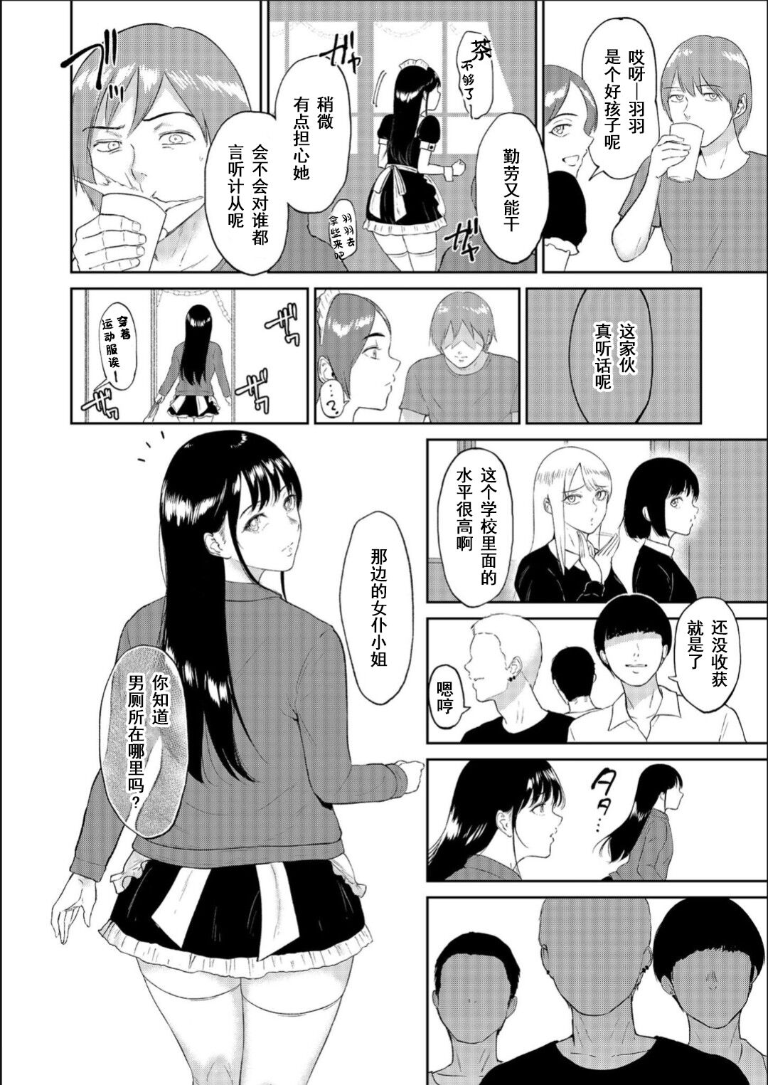 Iinarikko 3 page 10 full