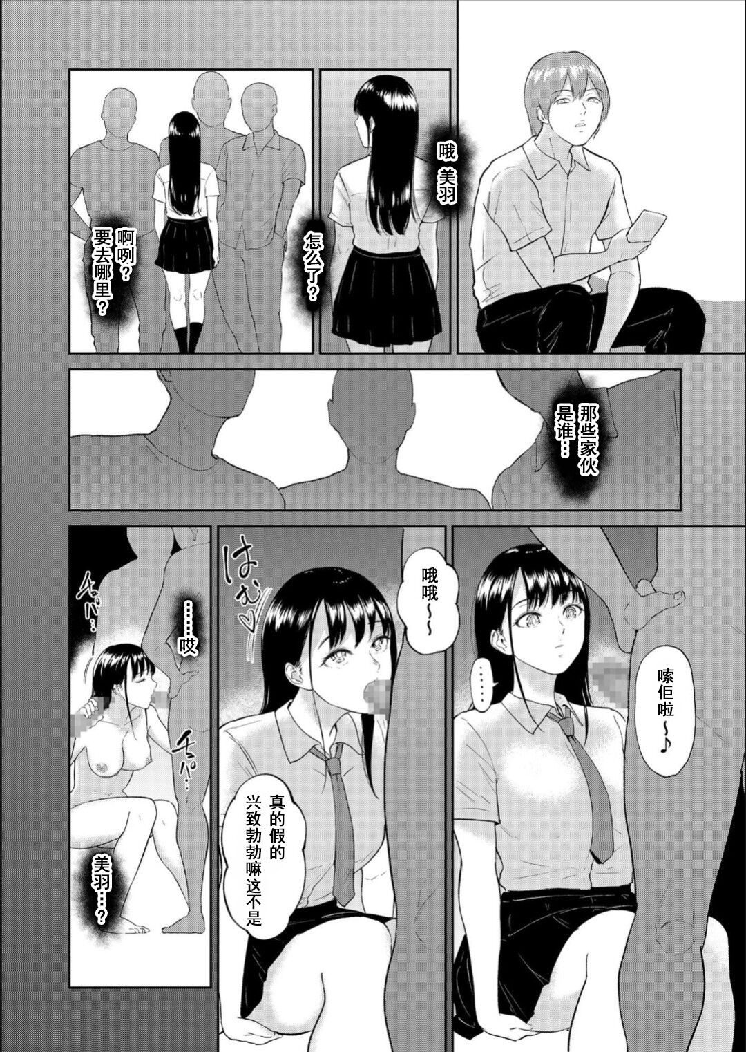 Iinarikko 3 page 6 full