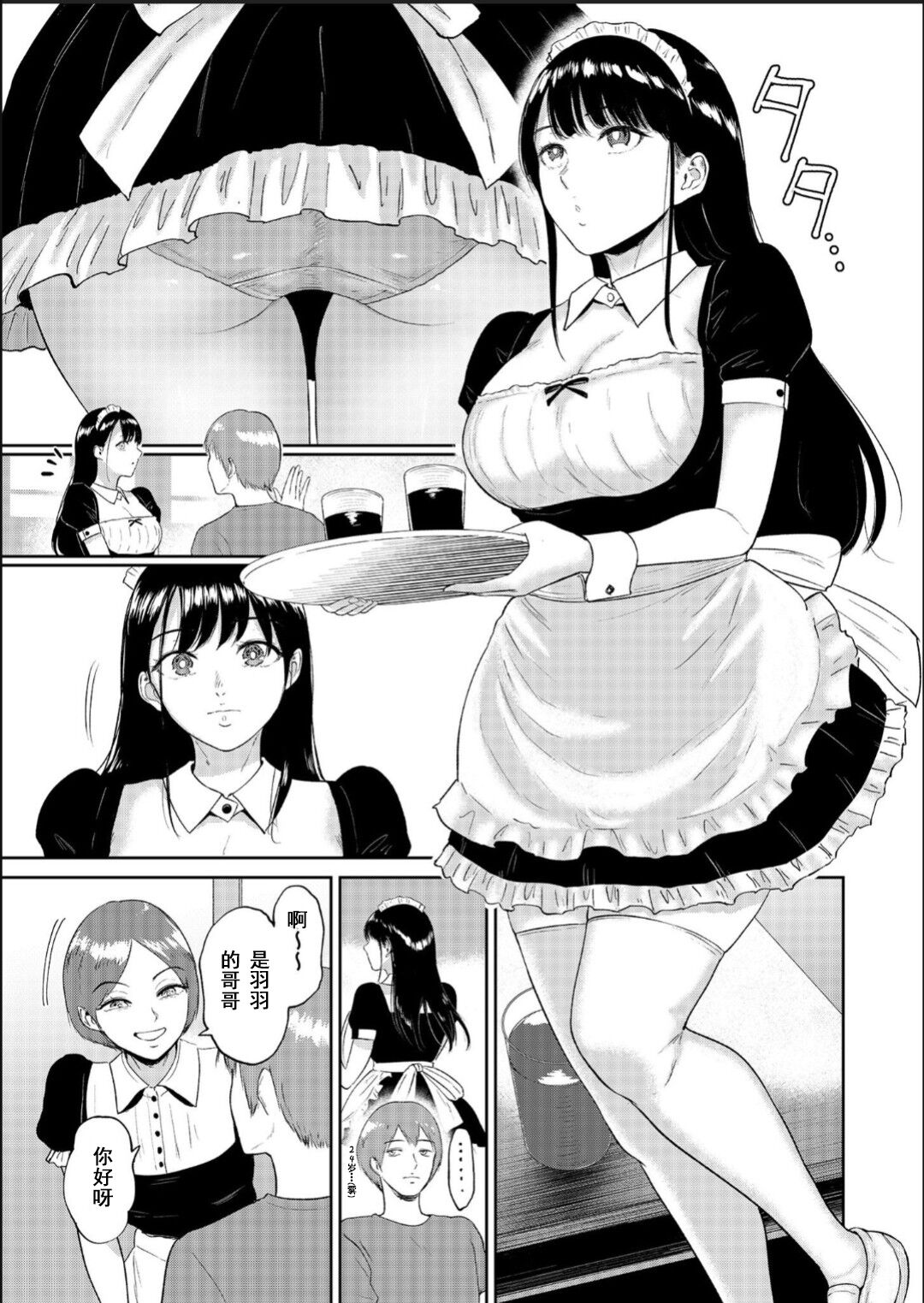 Iinarikko 3 page 9 full