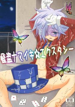 (Shota Scratch Special 3) [CLAZYSALT (Nasukichi)] Kaitou Namaiki ☆ Ecstasy (Kaitou Joker)