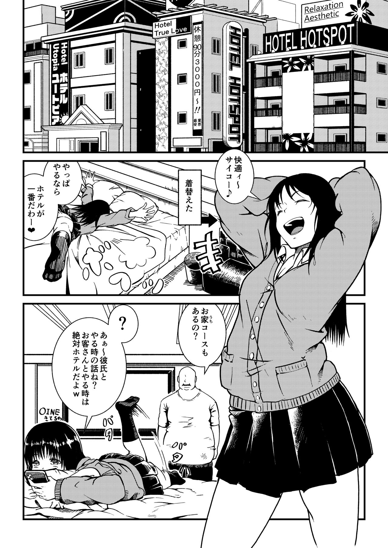 Gyarujo -Nameta P-Katsu shitetara Wakarasaremashita- page 5 full