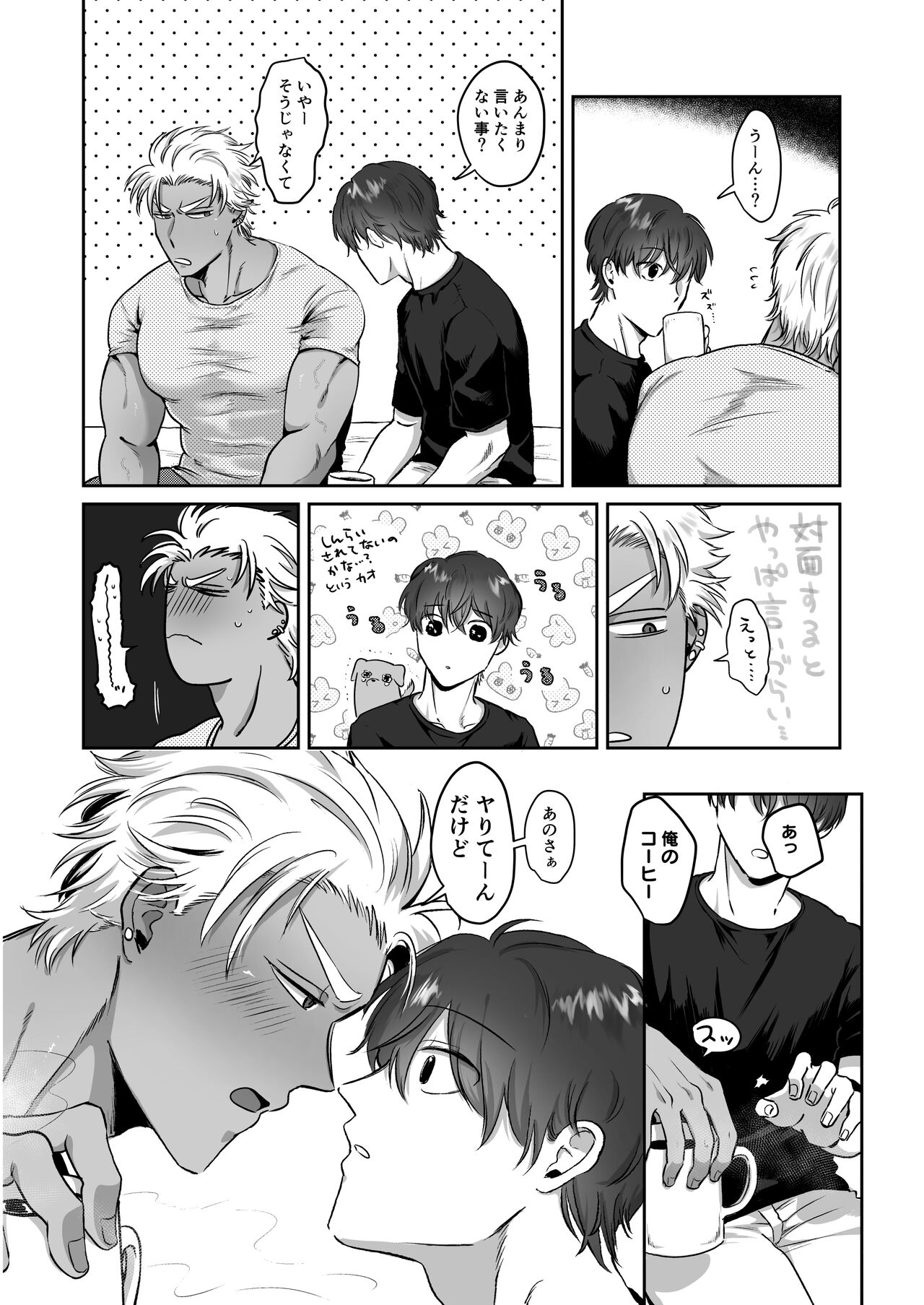 Iyo-kun to Kou-kun ~Kasshoku Gachimuchi Danshi ga Yasaotoko Kareshi no  Dekachin Nettori Sex de Ahegao Renzoku Mesuiki Suru Hanashi~ Page 5 -  AsmHentai