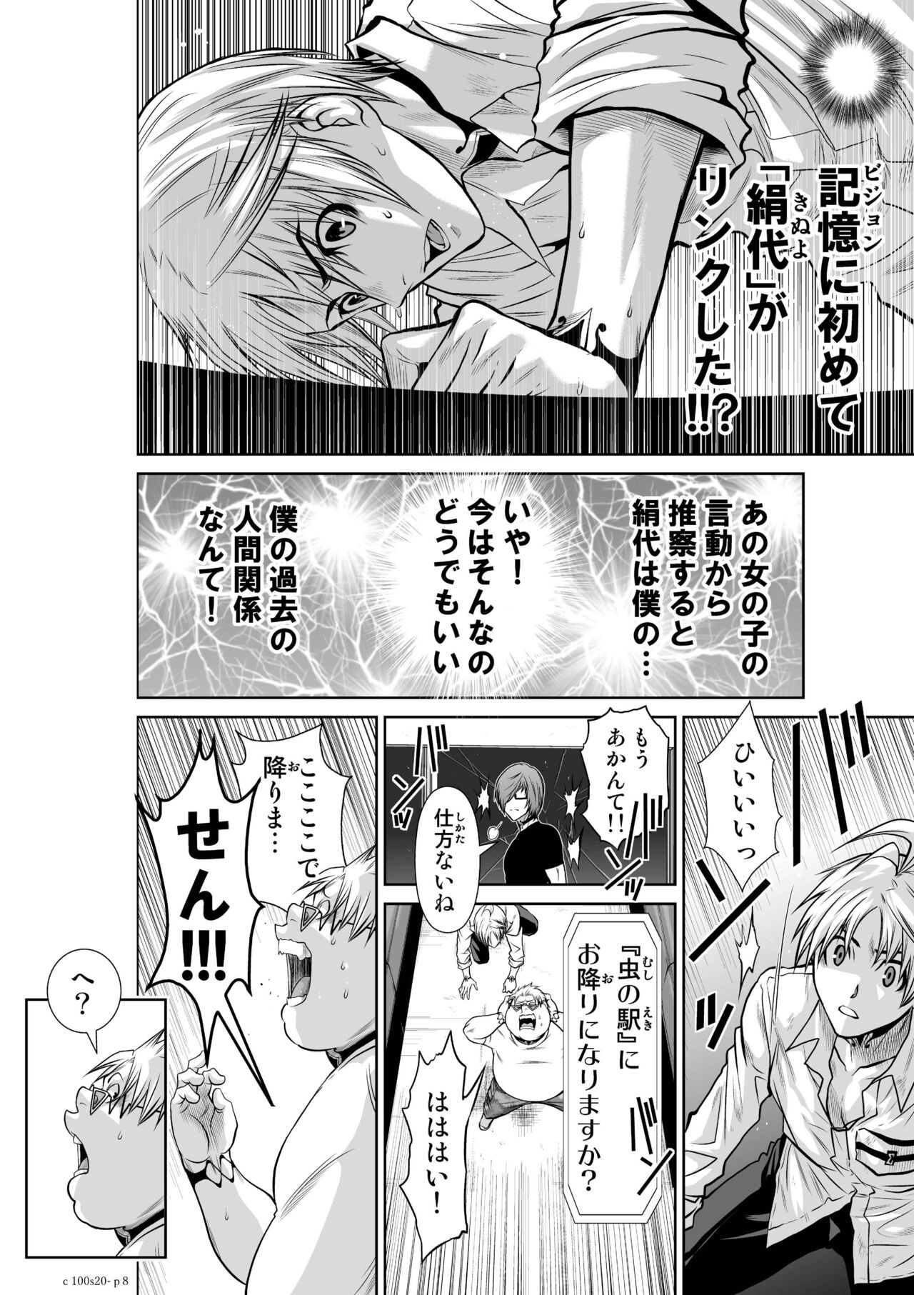 Chijou Hyakkai Ch.20 page 8 full