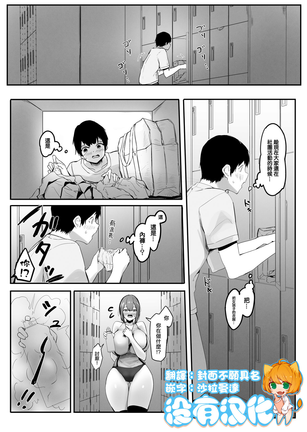 Chiisaku sareta Natsuyasumi page 1 full