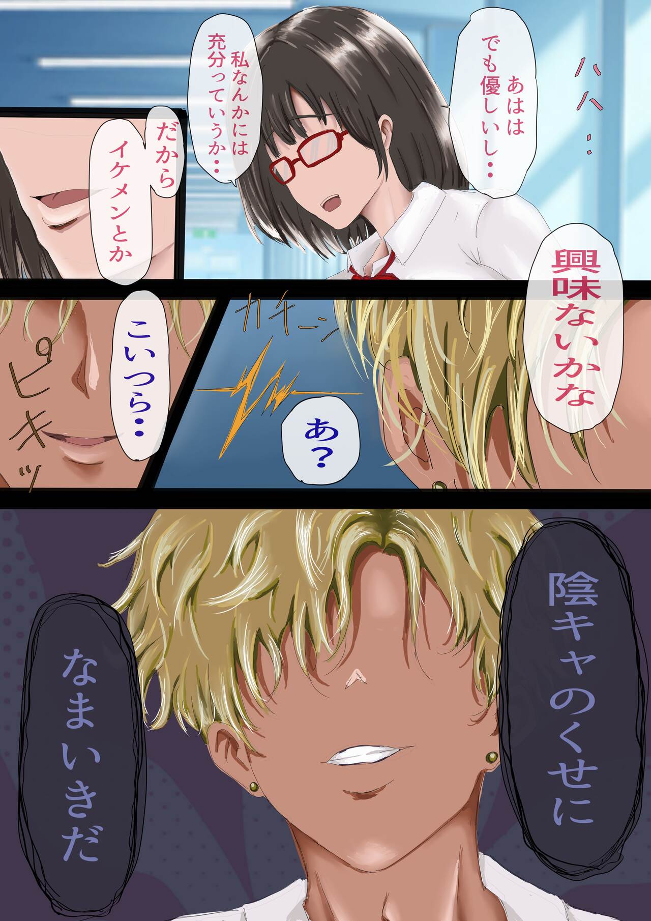 kagekya no kuseni namaikida page 10 full