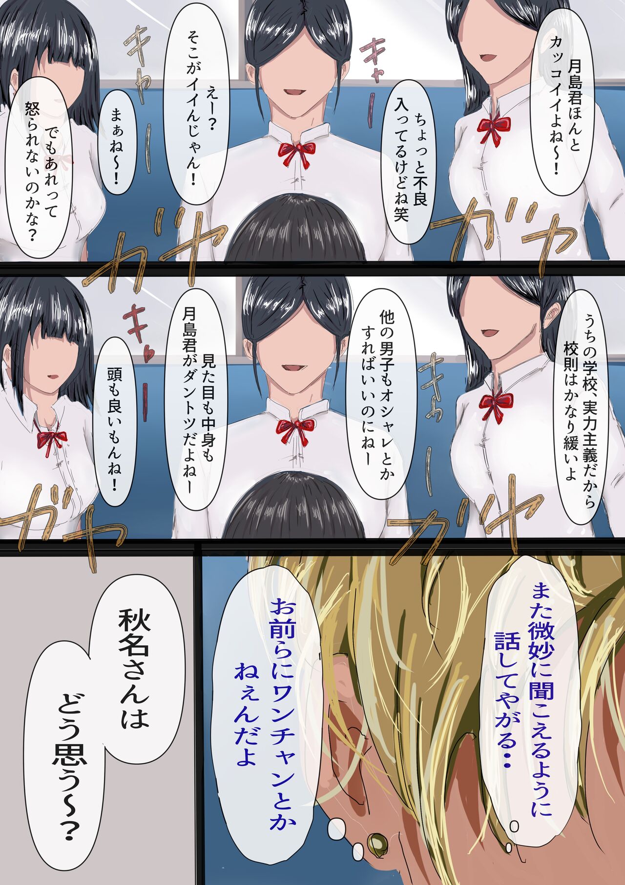 kagekya no kuseni namaikida page 6 full