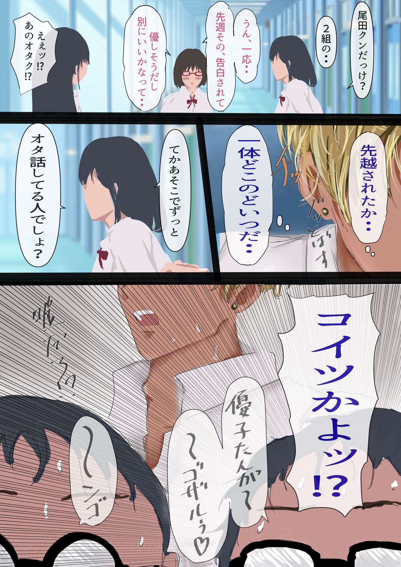 kagekya no kuseni namaikida page 9 full