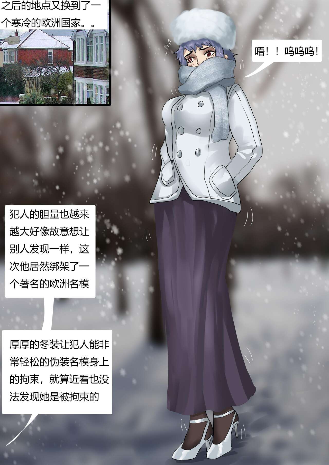 Beauty in disguise 1 page 10 full