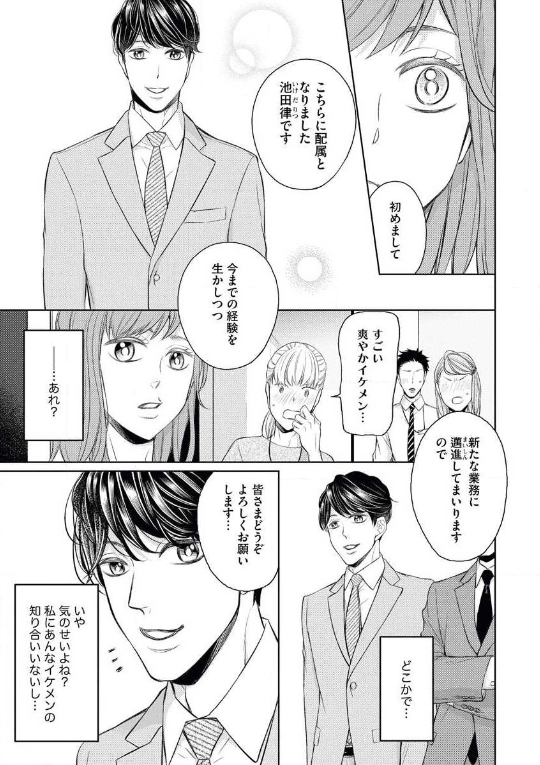 Kawaii Kouhai no Kawaikunai Kudokikata page 6 full