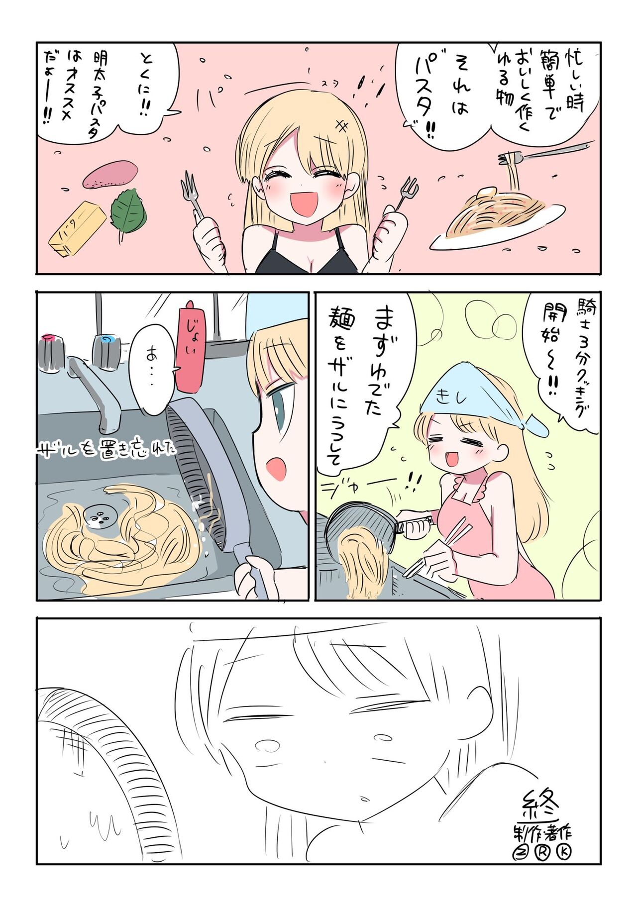 Kishi Nikki page 5 full