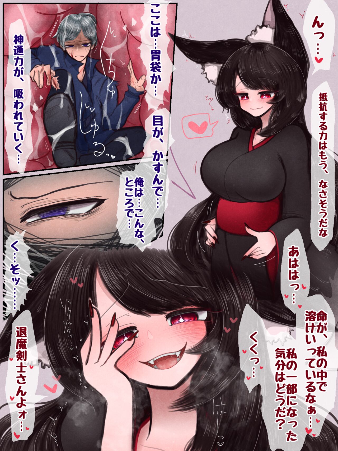 Kuroko marunomi page 3 full