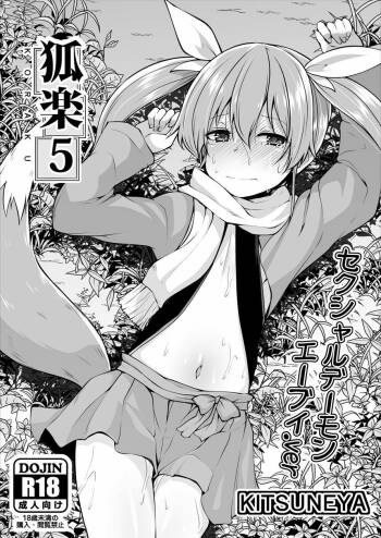 Koraku 5 cover