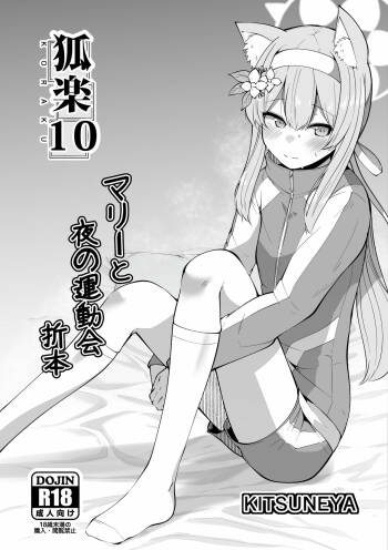 Koraku 10 cover