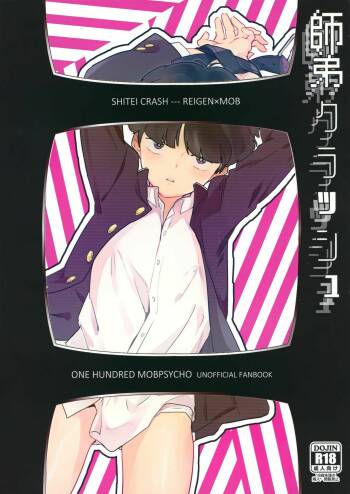 Shitei Crash cover