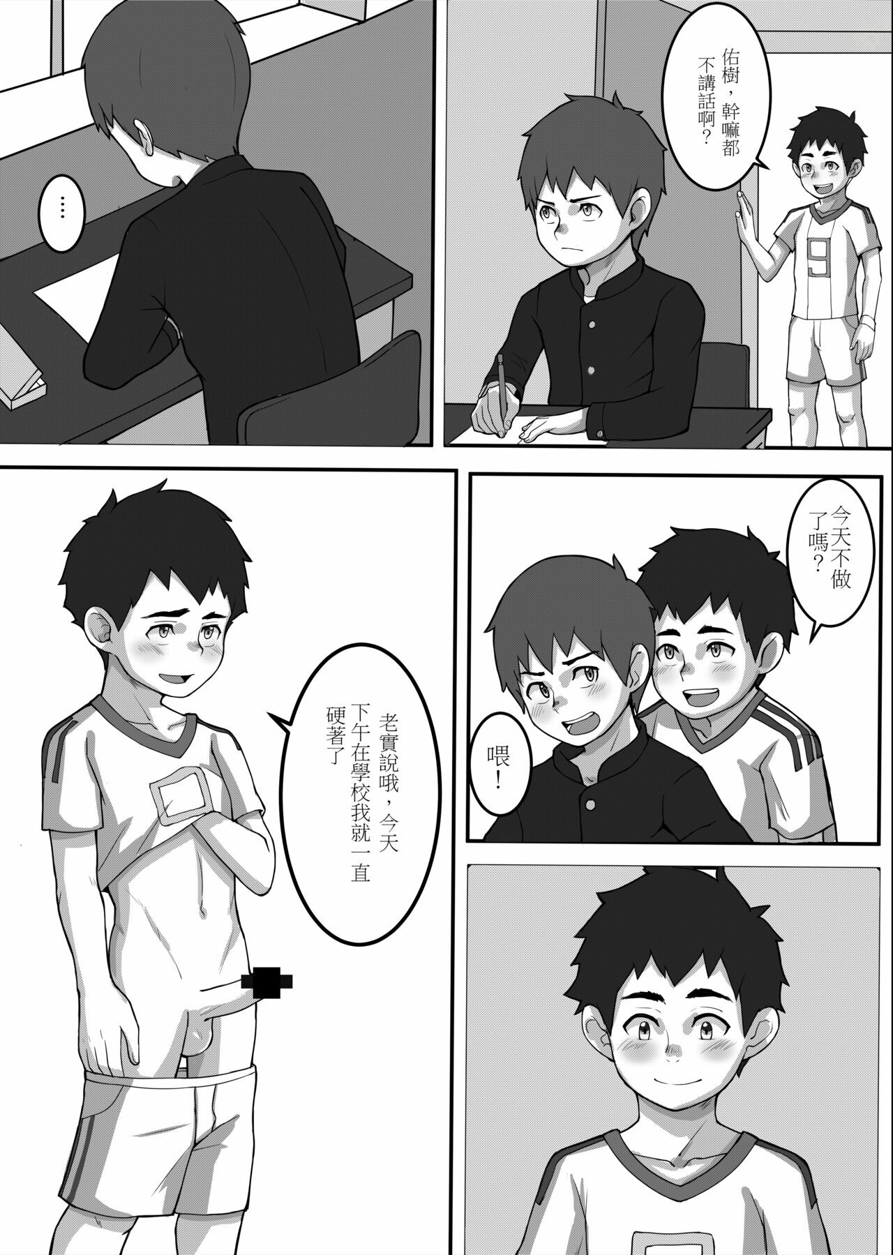 兄弟間的事 page 5 full