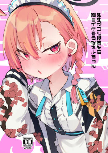 Sensei ga Goriosunara Wari to Ikesou na Neru-chan cover