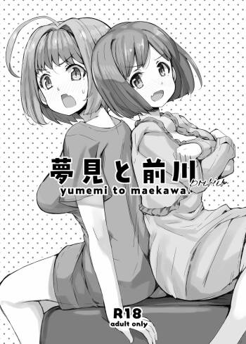 Yumemi to Maekawa cover