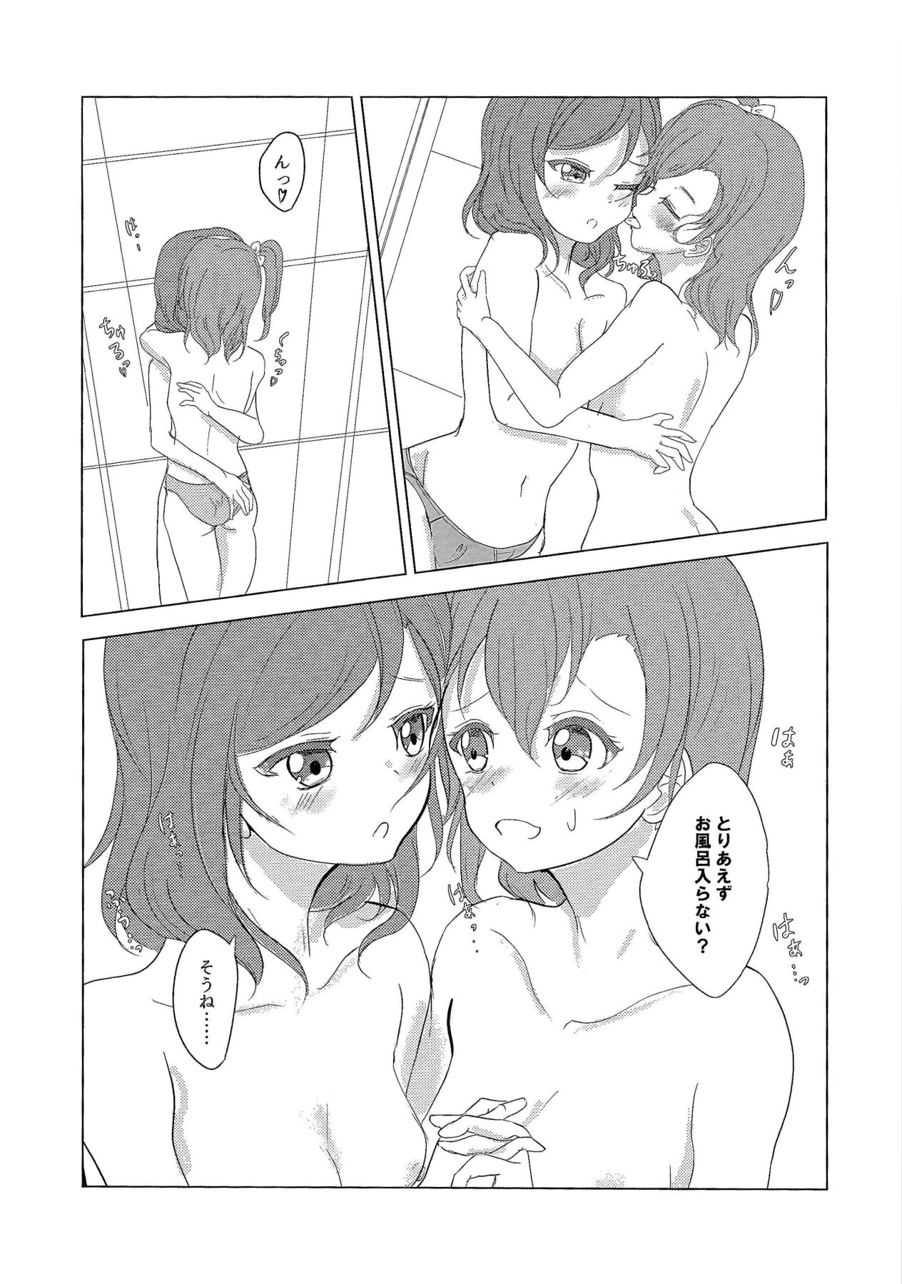 ”I” o Kanadete Sono Yubi de page 10 full