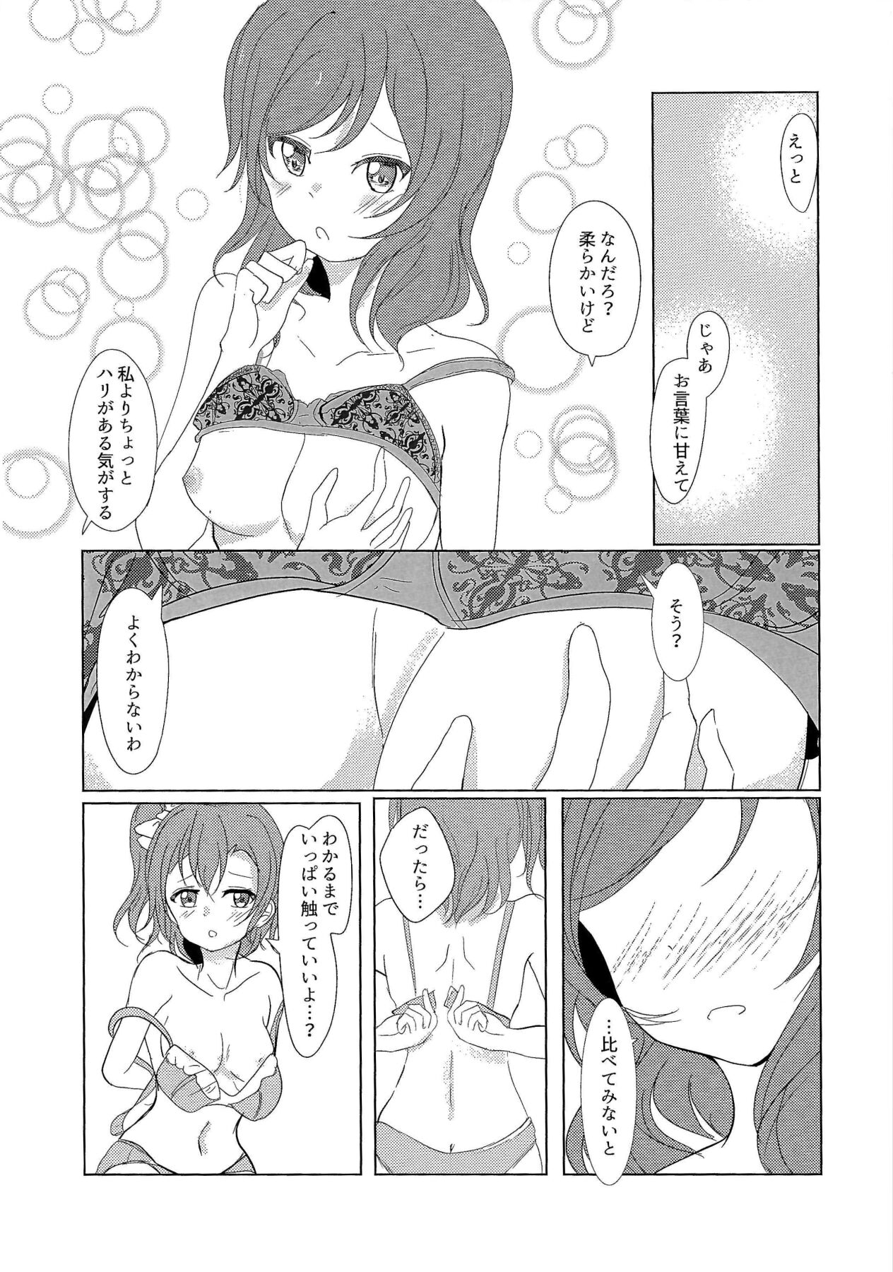 ”I” o Kanadete Sono Yubi de page 8 full