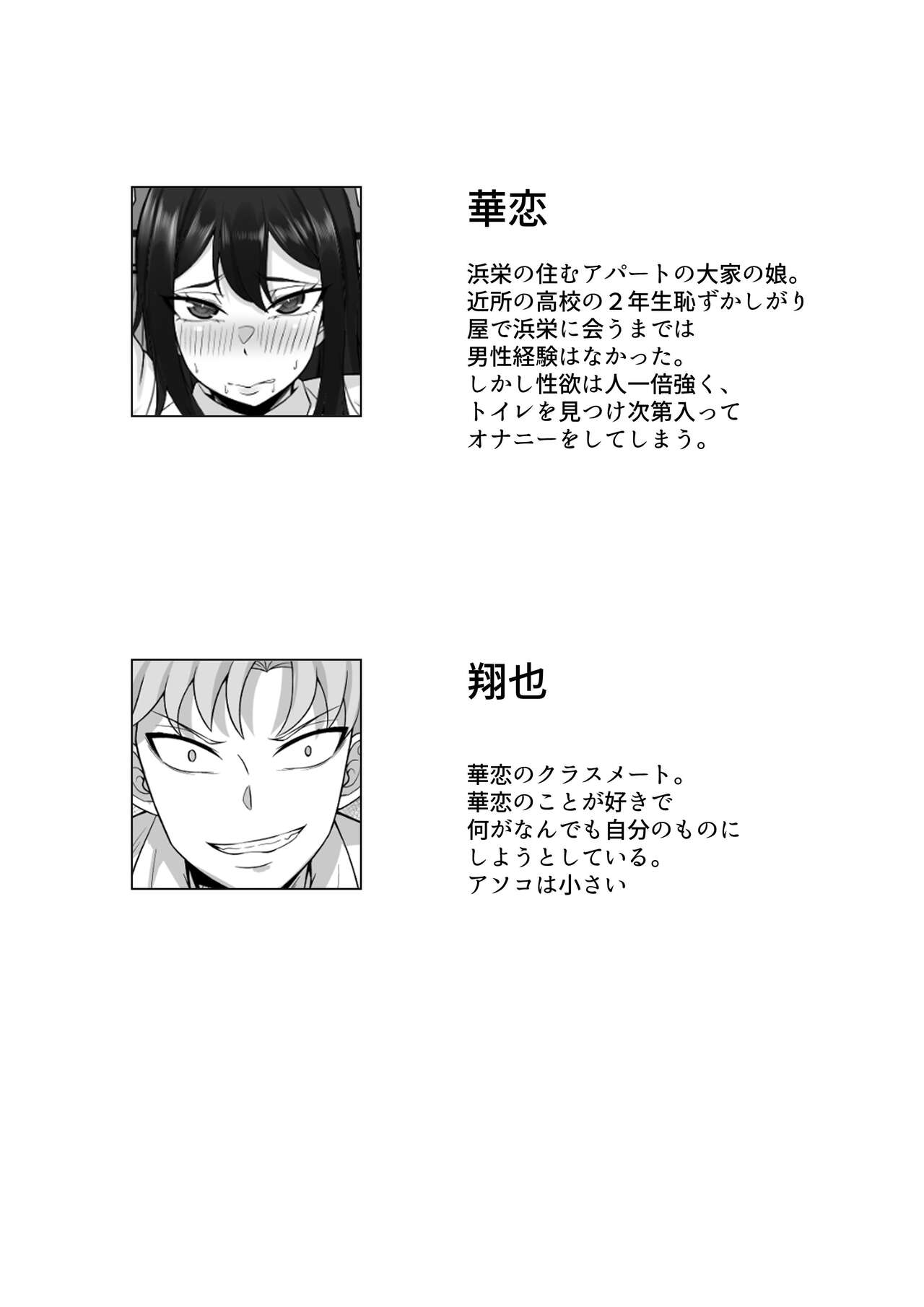 Ore no Joukyou Seiseikatsu 10-11 