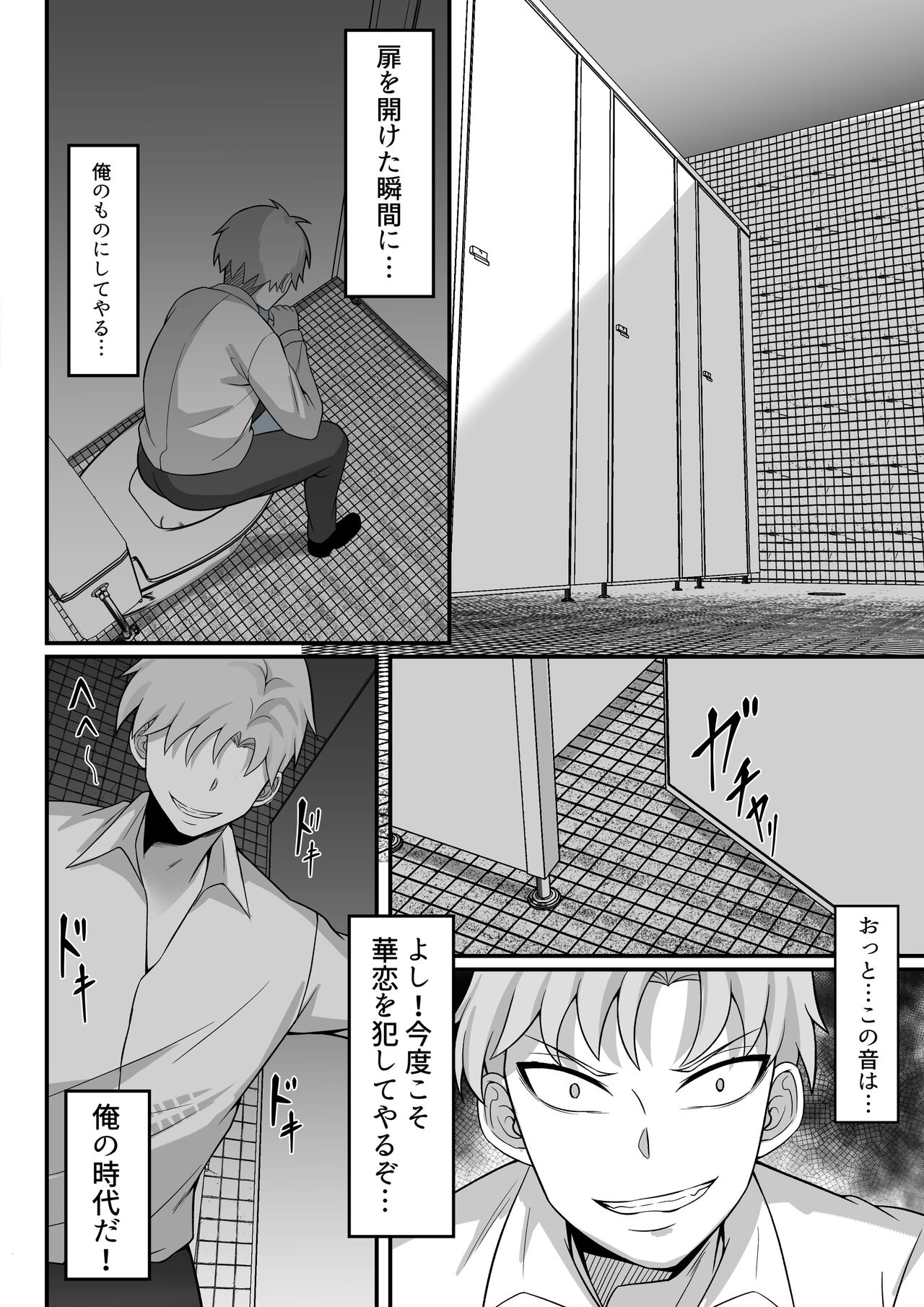 Ore no Joukyou Seiseikatsu 10-11 