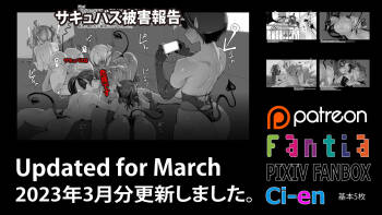Soutaro Sasizume Mar 2023 cover