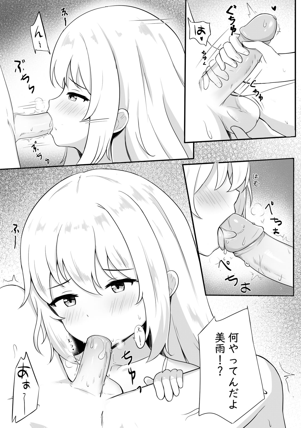 Mondai no Aru Ofuku page 5 full