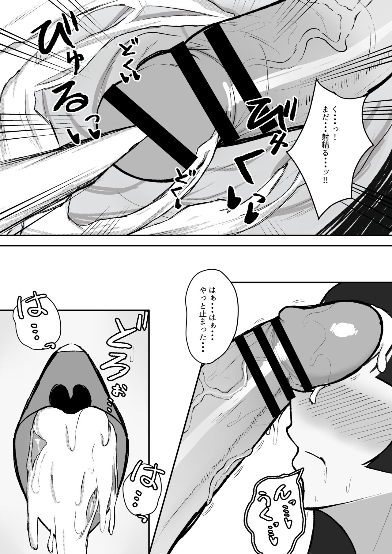 Muttsuri Fuyuko-chan to Ichaicha suru Hanashi page 10 full