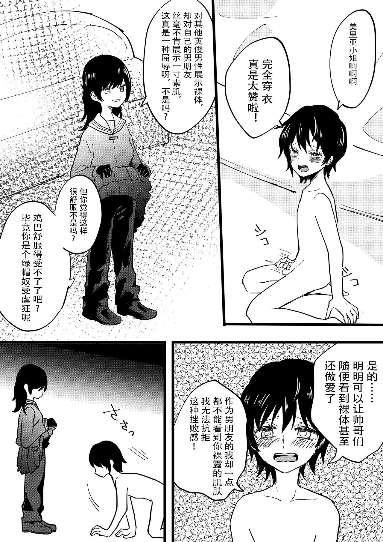 Cuckold CFNM -Fully clothed cheating girlfriend- page 2 full