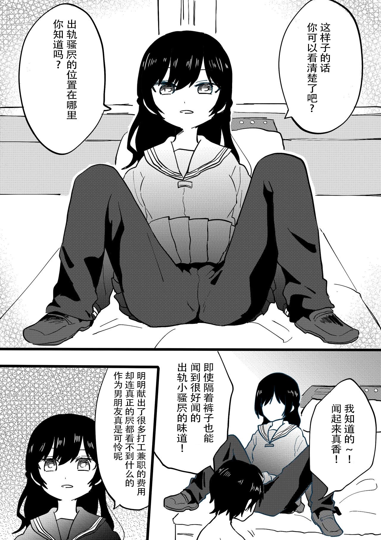 Cuckold CFNM -Fully clothed cheating girlfriend- page 4 full