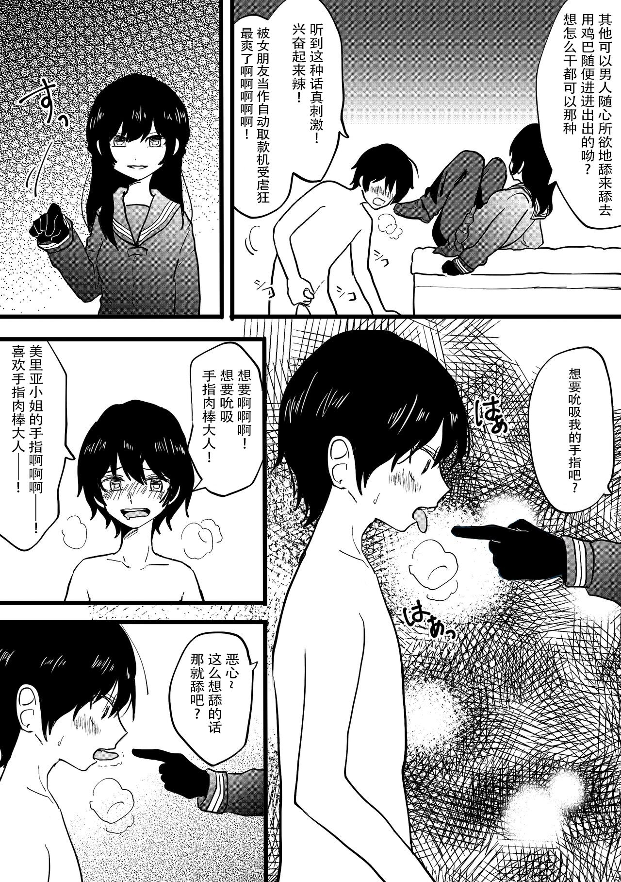 Cuckold CFNM -Fully clothed cheating girlfriend- page 5 full