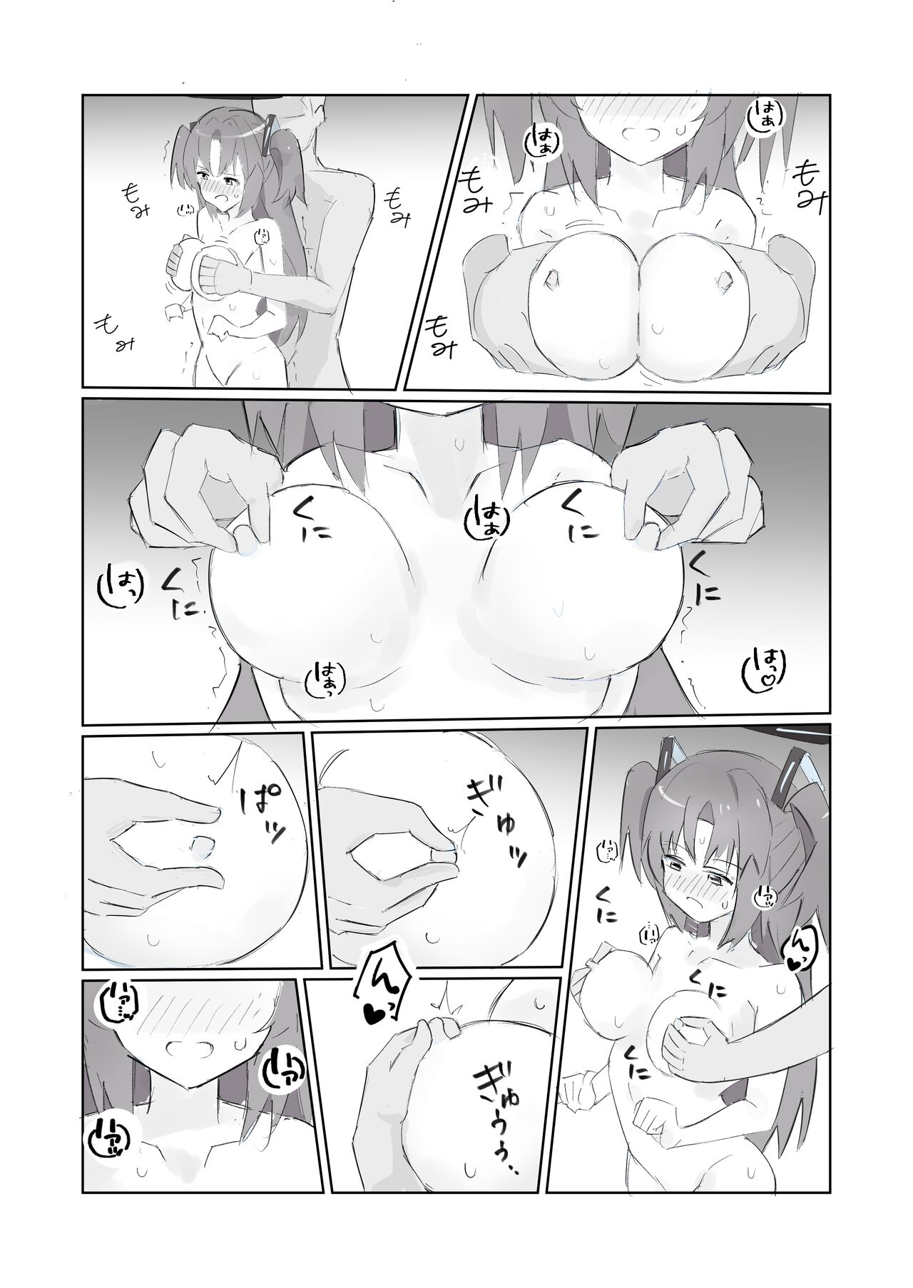 Heaven Bible ~Seminar Kaikei x VR Game~ page 10 full