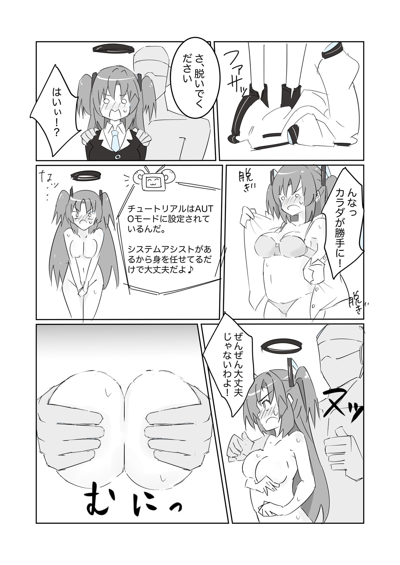 Heaven Bible ~Seminar Kaikei x VR Game~ page 8 full