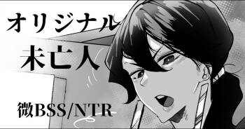 Miboujin Single Mother wa Kaisha no Joushi ni Mainichi Okasareteiru cover