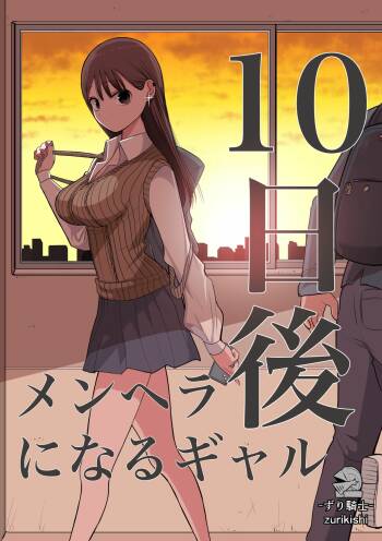10-nichigo ni MenHeal ni Naru Gal cover