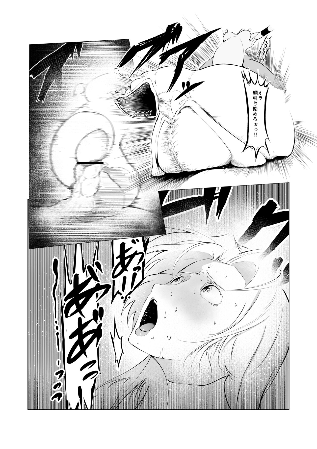 Sūpāhiroin Ema no haiboku 4 page 7 full