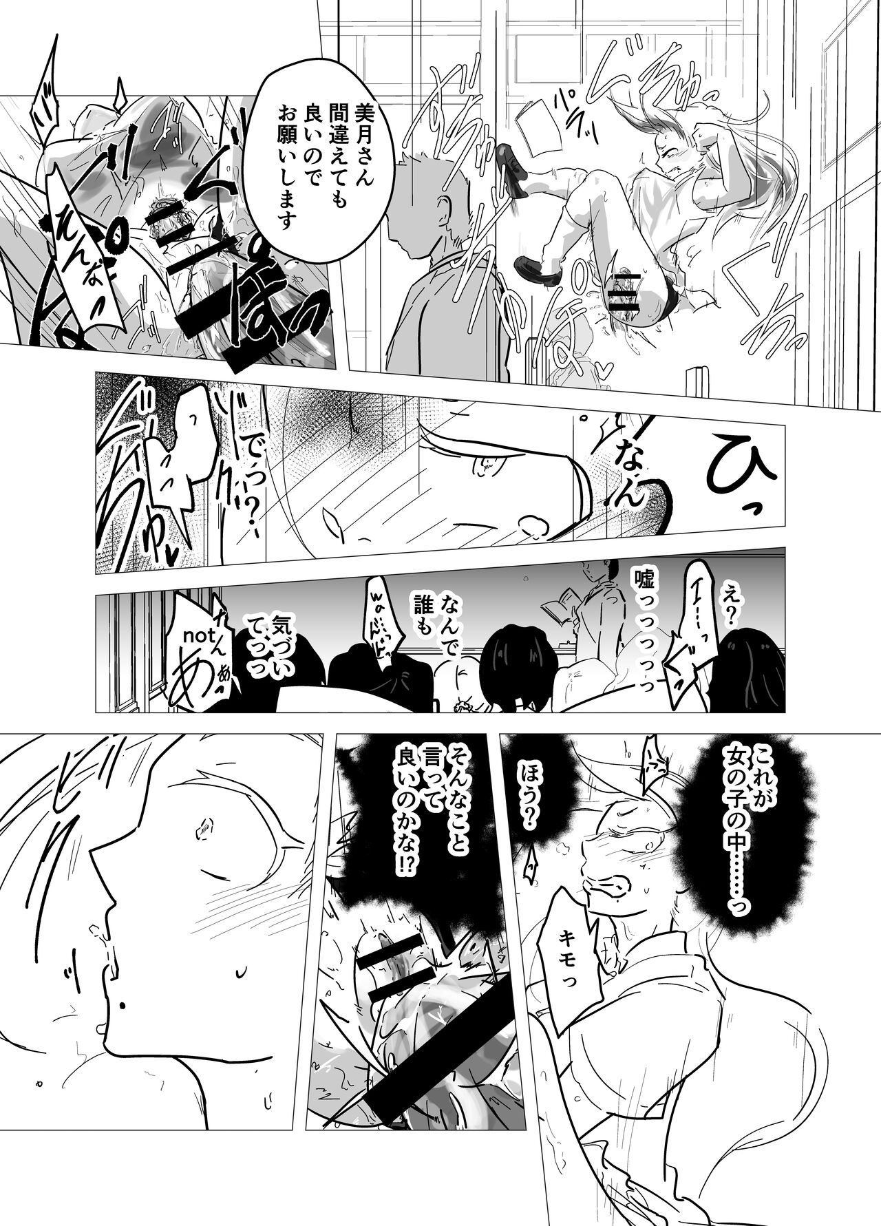 kamisama ni tōsen shitanode 1 page 5 full