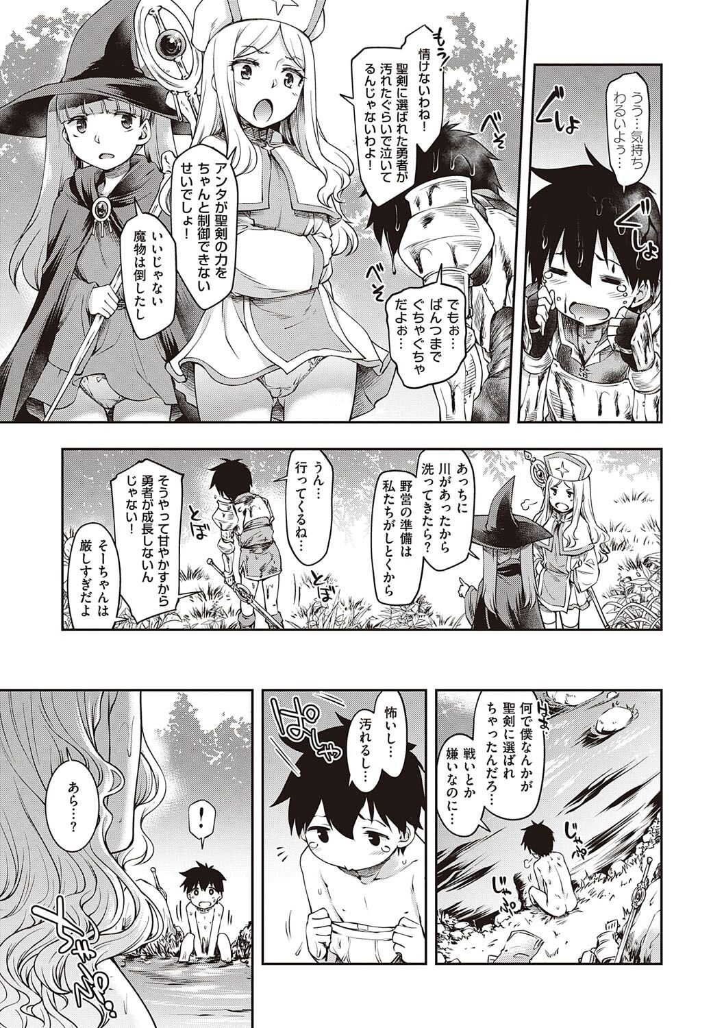 Sukebe Encounter page 6 full