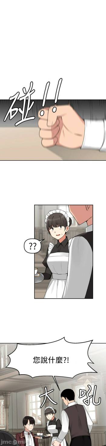 Elf Who Likes to be Humiliated Chapters 1 to 10 cover