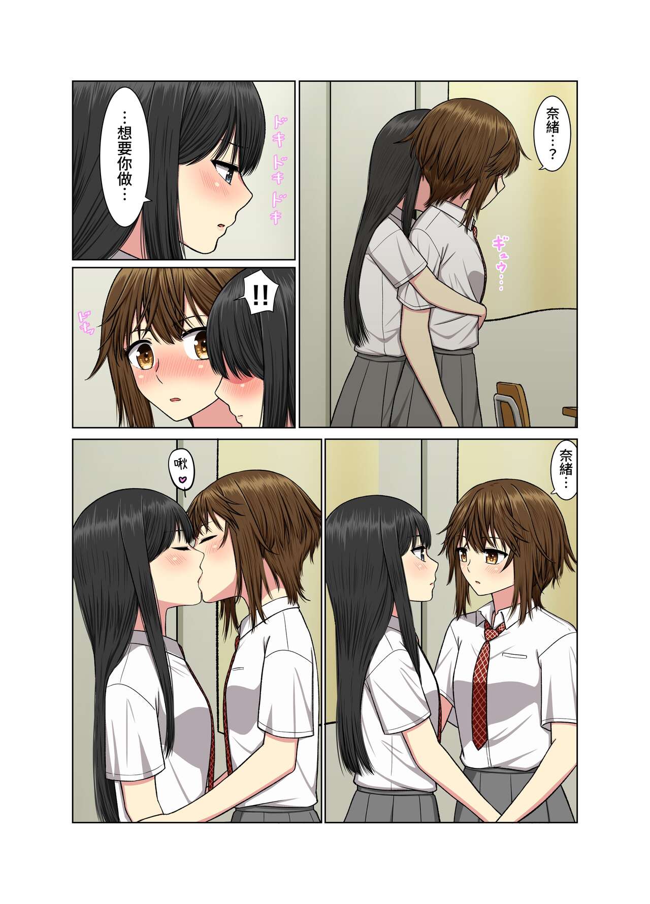 Aki Kyoshitsu de page 4 full