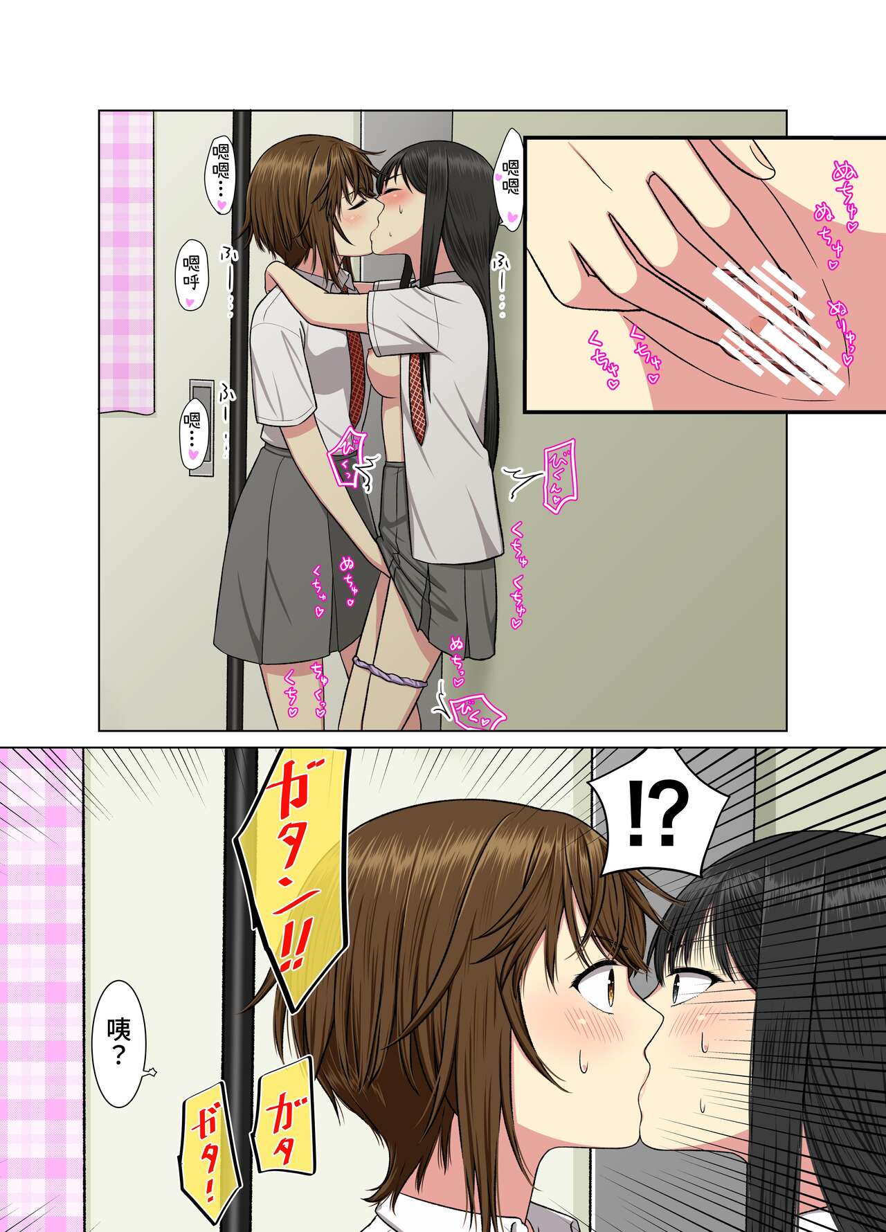 Aki Kyoshitsu de page 8 full