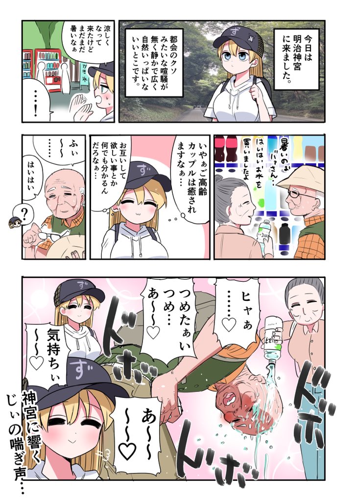 Kishi Nikki page 9 full