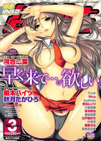 Manga Bangaichi 2011-03 cover